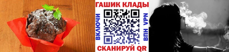 Печенье с ТГК марихуана  Гаджиево 