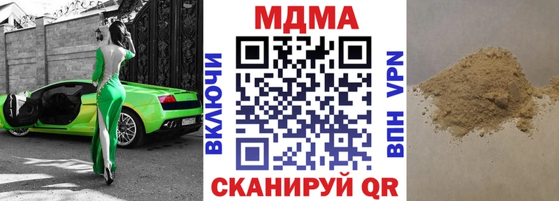 MDMA молли  Гаджиево 